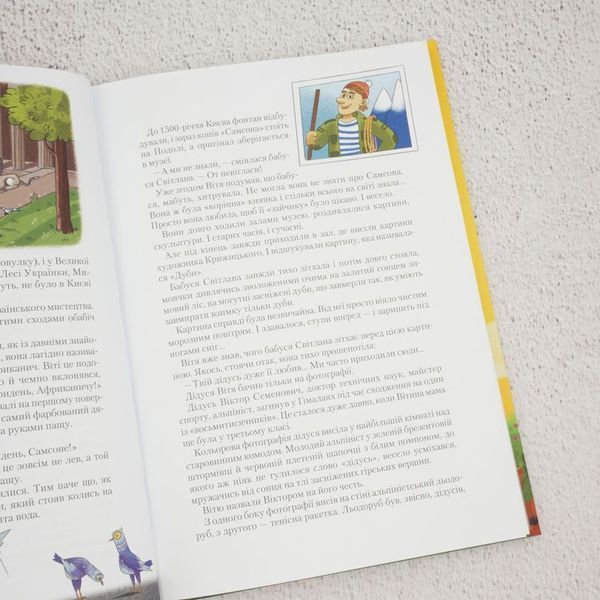 Тайна Вити Зайчика. Очаровательный талисман книга в магазине Sylarozumu.com.ua