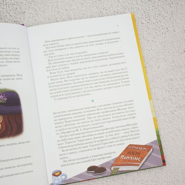 Тайна Вити Зайчика. Очаровательный талисман книга в магазине Sylarozumu.com.ua