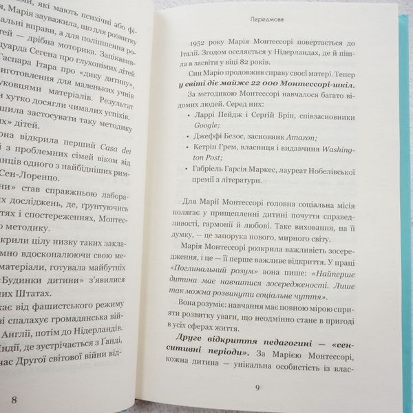 Книга Монтессорі. 150 занять із малюком удома. 0&ndash;4 роки купити в інтернет-магазині Sylarozumu.com.ua