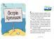 Книга Джуді Муді та Стінк. Шалене, шалене, шалене, шалене полювання на скарби і фото від інтернет-магазину Sylarozumu.com.ua