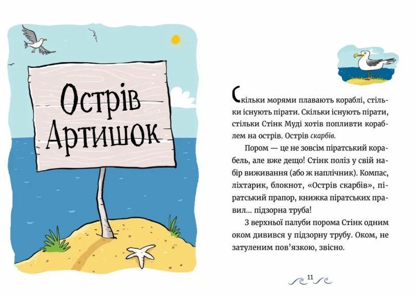 Книга Джуді Муді та Стінк. Шалене, шалене, шалене, шалене полювання на скарби купити в інтернет-магазині Sylarozumu.com.ua