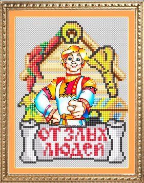 Фото Картина из страз От злых людей (оберег) (частичная зашивка, круглые камни) Dream Art (DA-10025, ) от интернет-магазина рукоделия Sylarozumu.com.ua