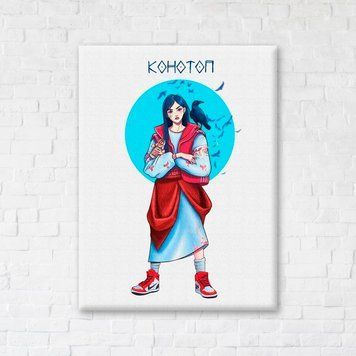 Постер Мистический Конотоп &copy; Захарова Наталья (CN53112L) BrushMe