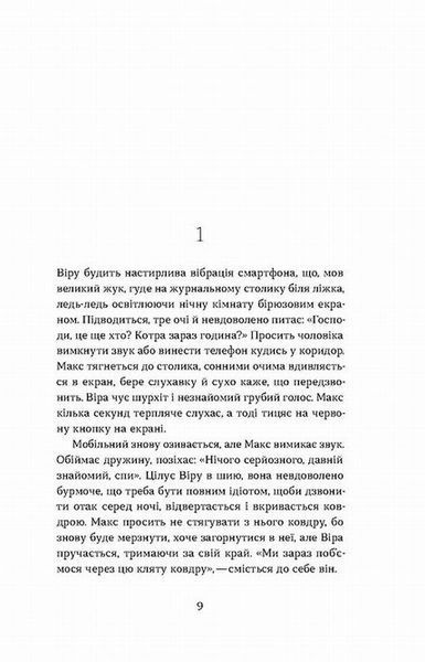 Книга Привиди купити в інтернет-магазині Sylarozumu.com.ua