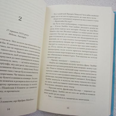 Единственная женщина в комнате книга в магазине Sylarozumu.com.ua