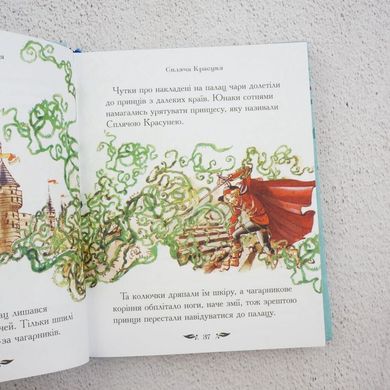Мої улюблені казки. Для дітей віком від 4 років книга в інтернет-магазині Sylarozumu.com.ua