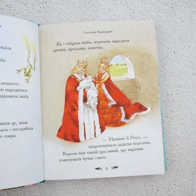 Мої улюблені казки. Для дітей віком від 4 років книга в інтернет-магазині Sylarozumu.com.ua