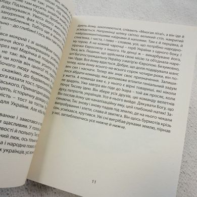 Карбид. Роман книга в магазине Sylarozumu.com.ua