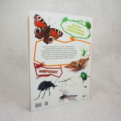 Дитяча ілюстрована енциклопедія Комахи та павуки книга в інтернет-магазині Sylarozumu.com.ua