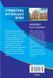 Грамматика английского языка. A Grammar of the English Language фото страниц читать онлайн от Sylarozumu.com.ua