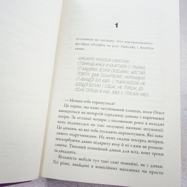 Книга Остання зупинка купити в інтернет-магазині Sylarozumu.com.ua