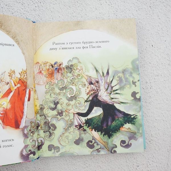 Мои любимые сказки. Для детей от 4 лет книга в магазине Sylarozumu.com.ua