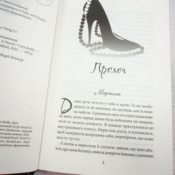 Из-за греха я воскресаю. Грехи родителей 1 книга в магазине Sylarozumu.com.ua