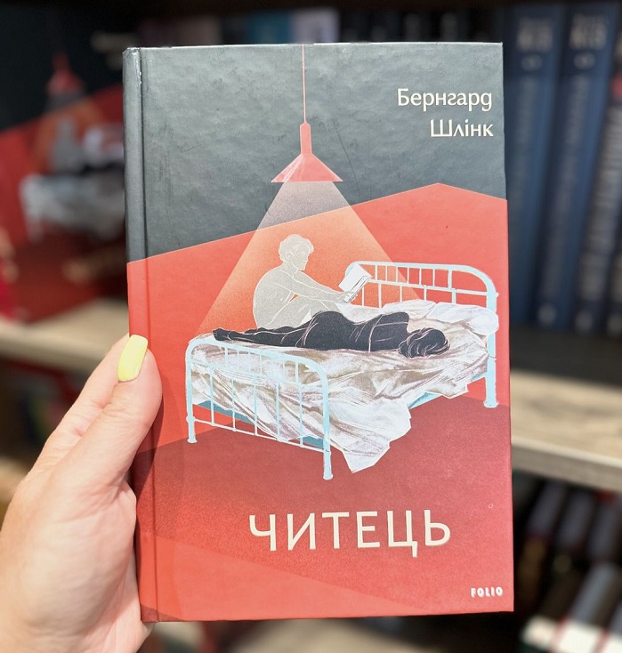 Читець книга Бернхард Шлінк