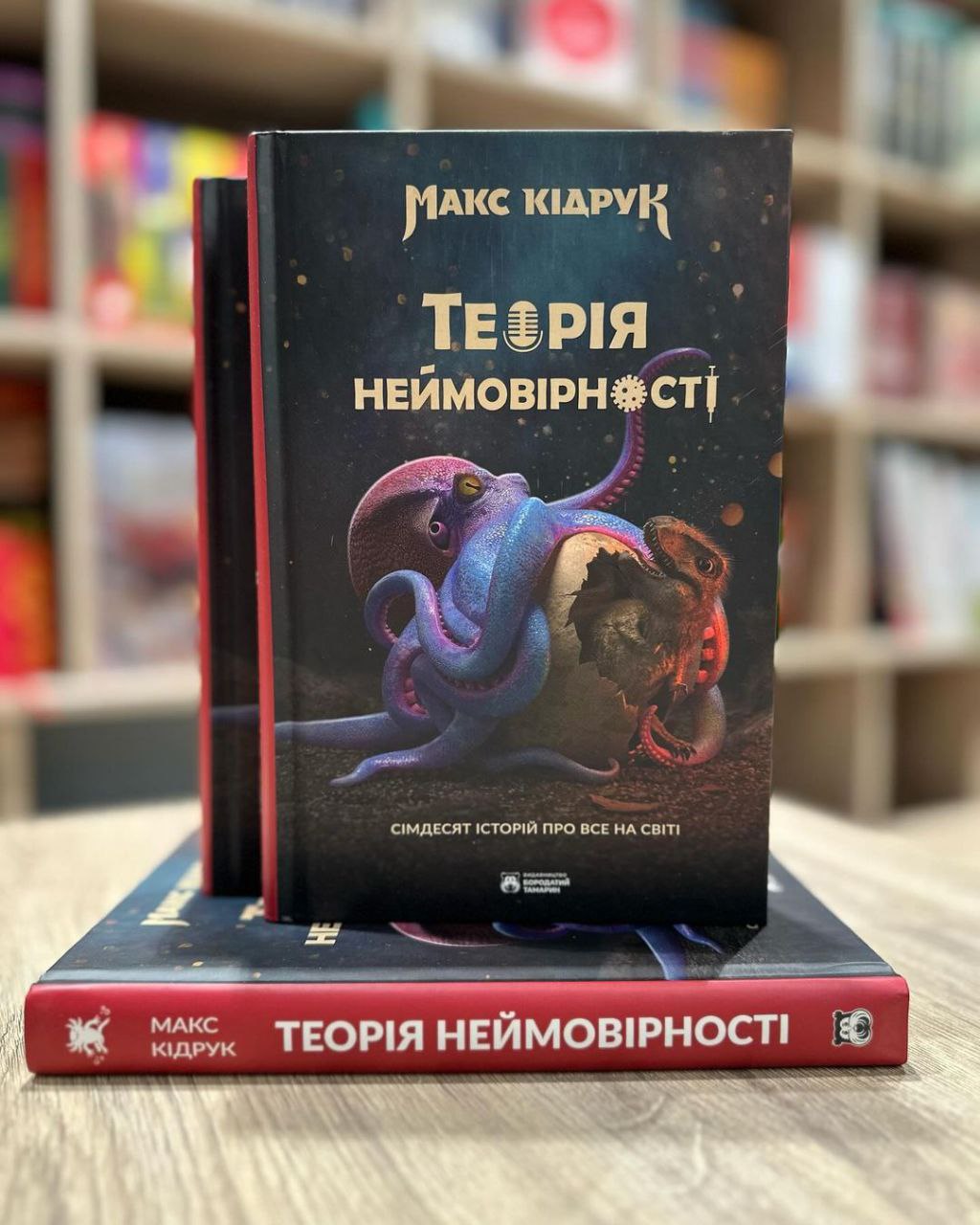 макс кідрук найкращі книги