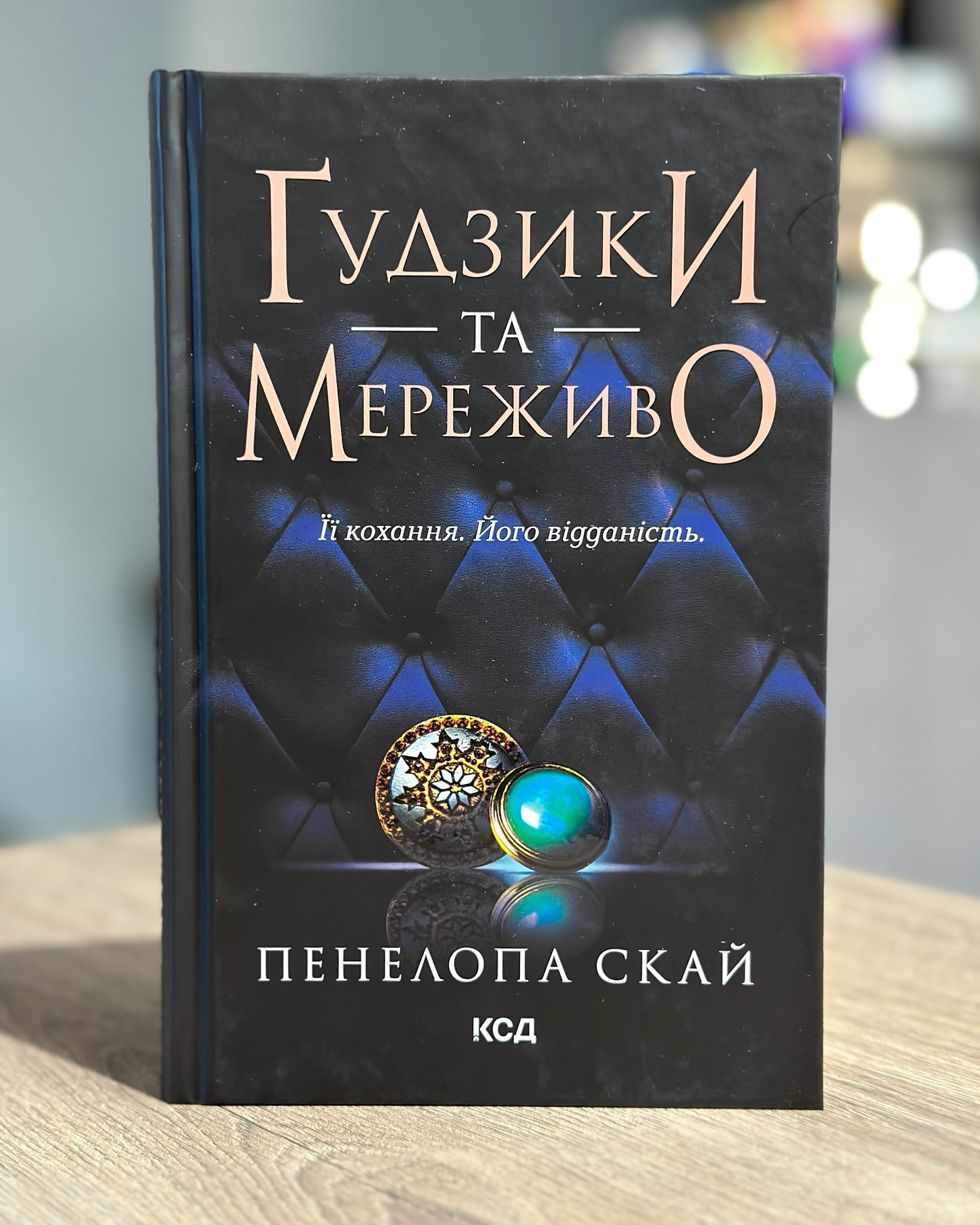 Ґудзики та мереживо