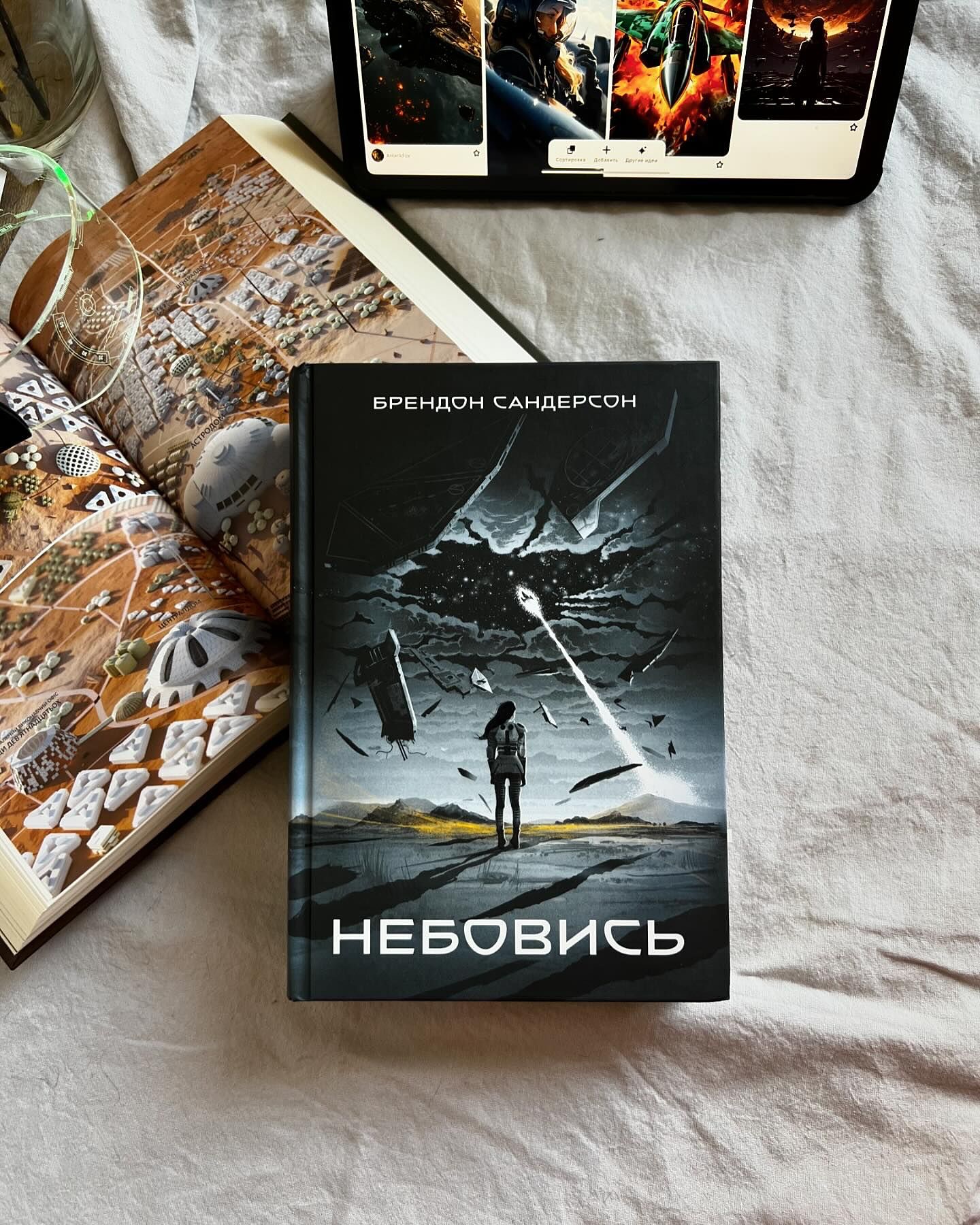 Небовись
