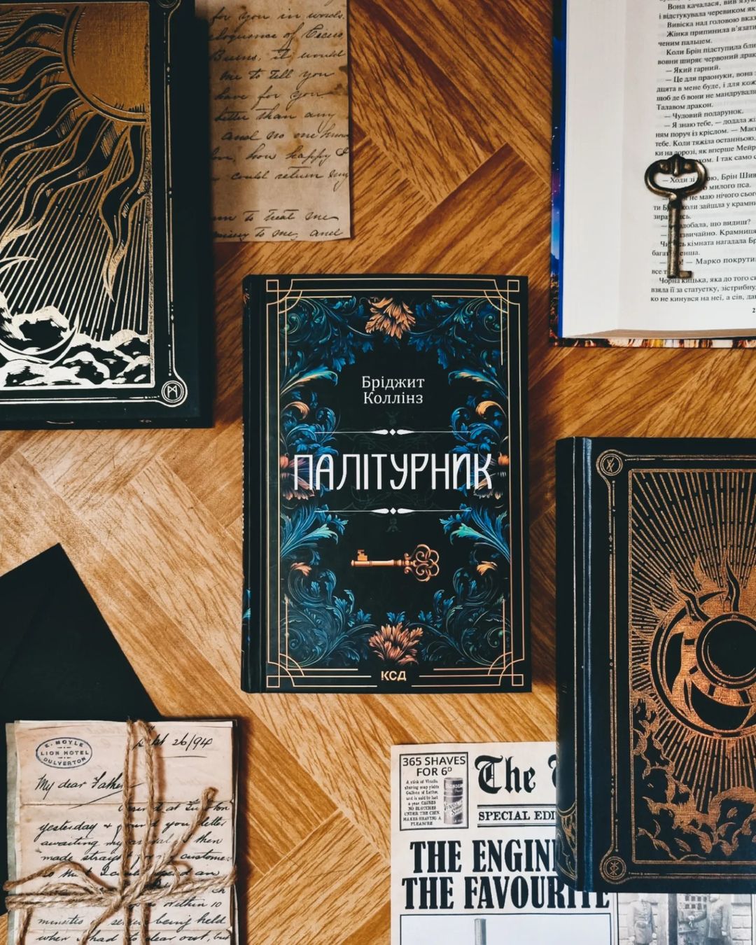 Палітурник книга