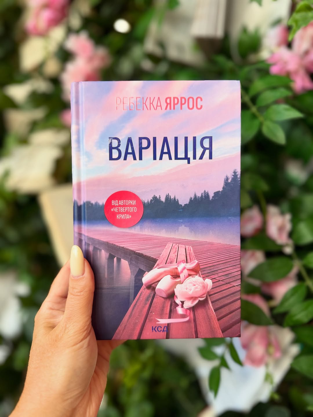 Варіація